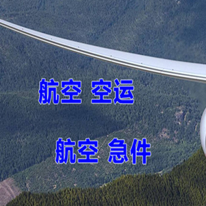 延吉航空邮寄快递-选东方航空和上海航空